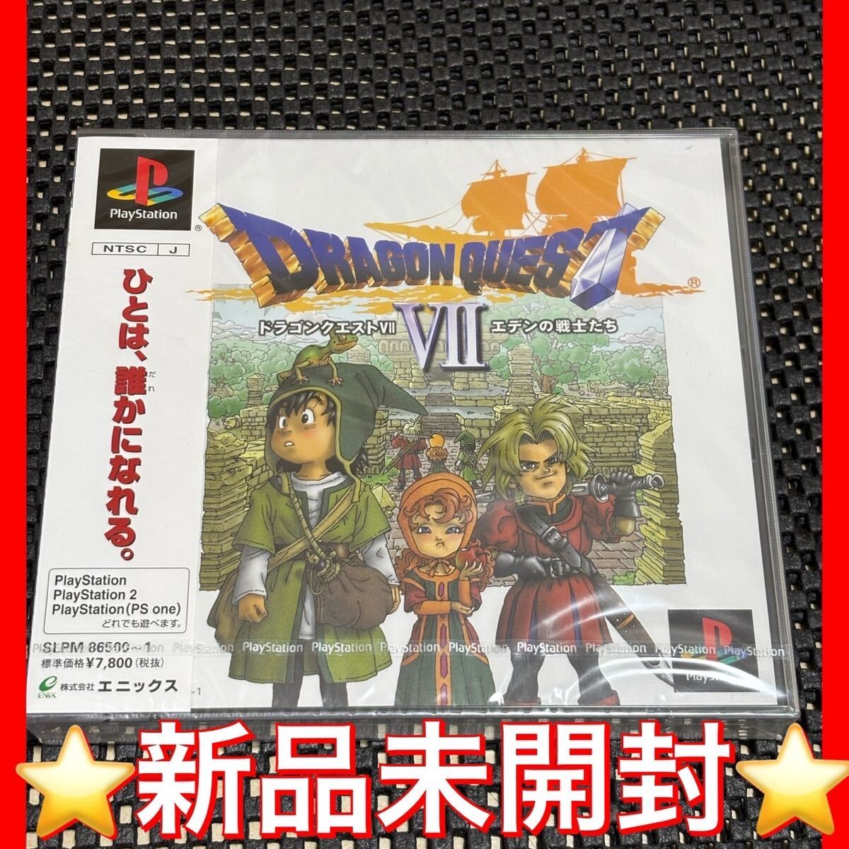 Yahoo!オークション -「ドラゴンクエスト エデンの戦士たち Yahoo!オークション -「ドラゴンクエスト エデンの戦士たち
