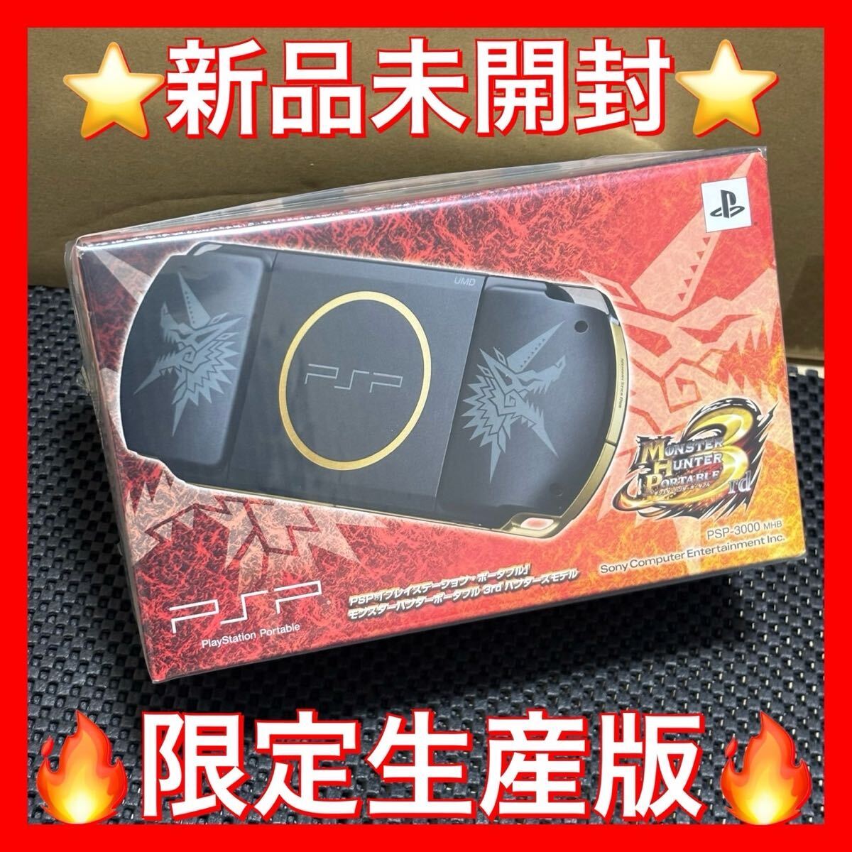 Yahoo!オークション -「ハンターズモデル」(PSP3000シリーズ Yahoo!オークション -「ハンターズモデル」(PSP3000シリーズ