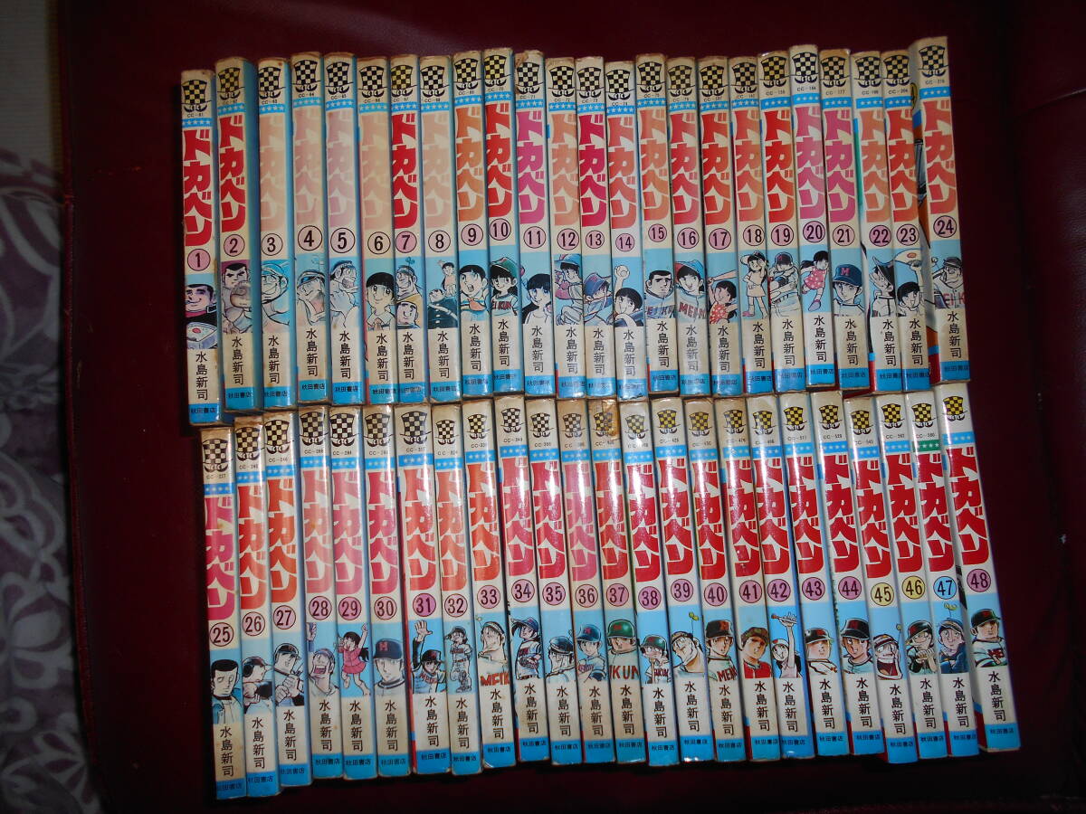 Yahoo!オークション -「ドカベン 全巻」(全巻セット) (漫画 Yahoo!オークション -「ドカベン 全巻」(全巻セット) (漫画
