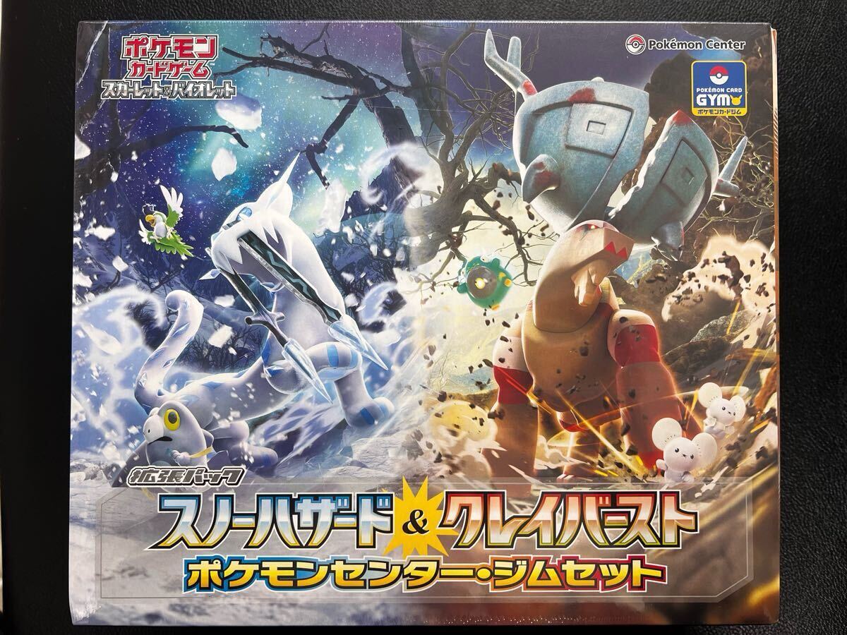 Yahoo!オークション -「ポケモンカードゲーム ジムセット スノー Yahoo!オークション -「ポケモンカードゲーム ジムセット スノー
