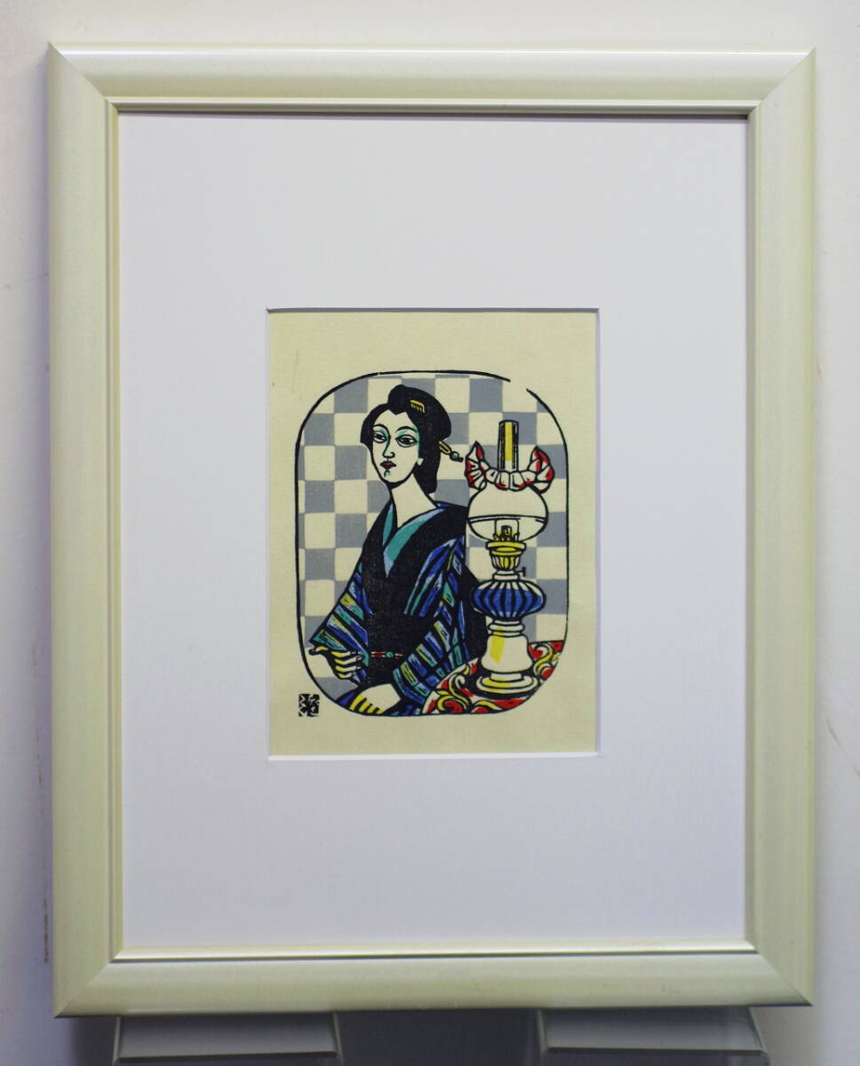 Yahoo!オークション -「川上澄生」(木版画) (版画)の落札相場 Yahoo!オークション -「川上澄生」(木版画) (版画)の落札相場