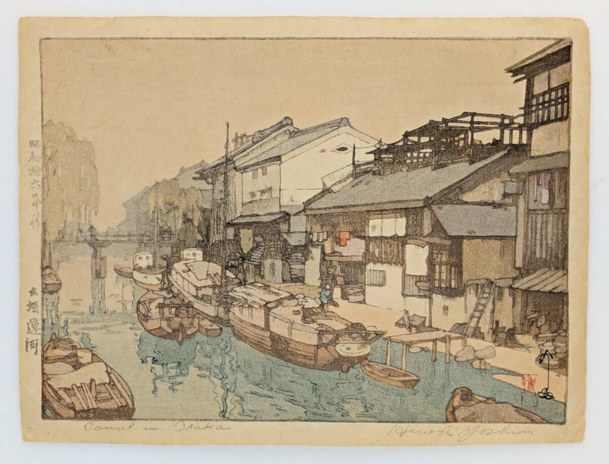 2025年最新】吉田博の版画作品を探す - Yahoo!オークション 2025年最新】吉田博の版画作品を探す - Yahoo!オークション