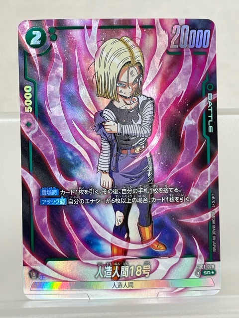 2025年最新】Yahoo!オークション -ドラゴンボール 18号 カードの 2025年最新】Yahoo!オークション -ドラゴンボール 18号 カードの
