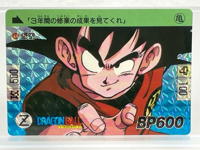 Yahoo!オークション -「ドラゴンボールカードダス本弾」の落札 Yahoo!オークション -「ドラゴンボールカードダス本弾」の落札