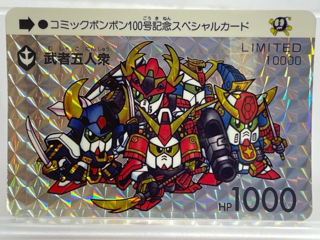 Yahoo!オークション -「武者ガンダム カードダス」の落札相場 Yahoo!オークション -「武者ガンダム カードダス」の落札相場