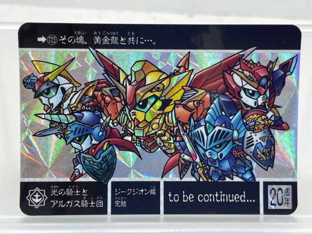 2025年最新】Yahoo!オークション -sdガンダム カードダス 2025年最新】Yahoo!オークション -sdガンダム カードダス