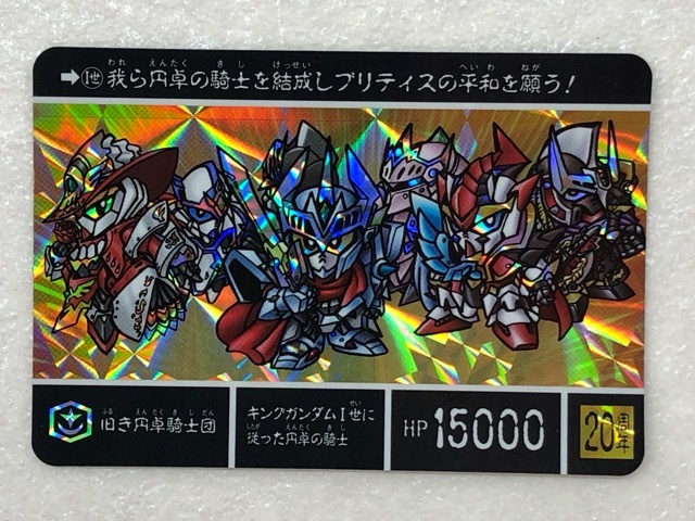 2025年最新】Yahoo!オークション -sdガンダム カードダス 2025年最新】Yahoo!オークション -sdガンダム カードダス