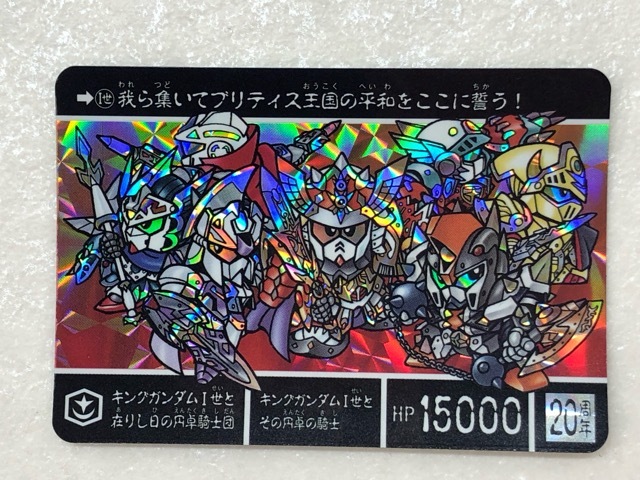 2025年最新】Yahoo!オークション -sdガンダム カードダス 2025年最新】Yahoo!オークション -sdガンダム カードダス