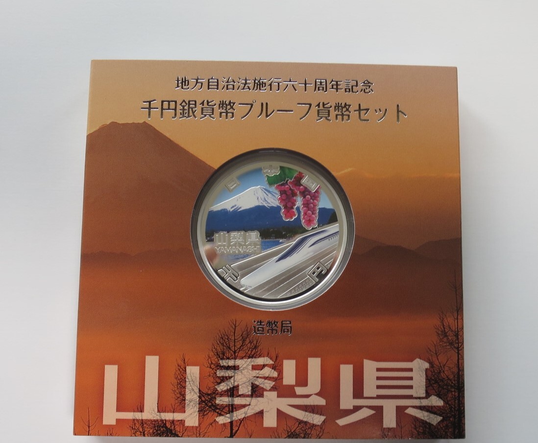 Yahoo!オークション -「地方自治60周年記念千円銀貨」(貨幣) の