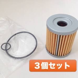 送料無料 オイルフィルター3個 ガスケットOリング付 マグザム MAXAM グランドマジェスティ GRAND MAJESTY SC250 エプシロン250 EPSILON 他