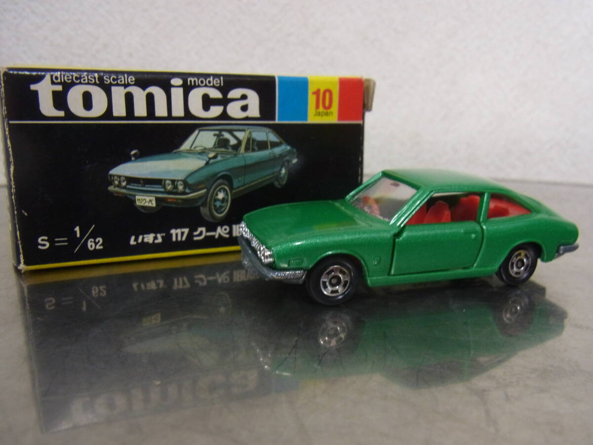 2025年最新】Yahoo!オークション -117クーペ(ミニカー)の中古品