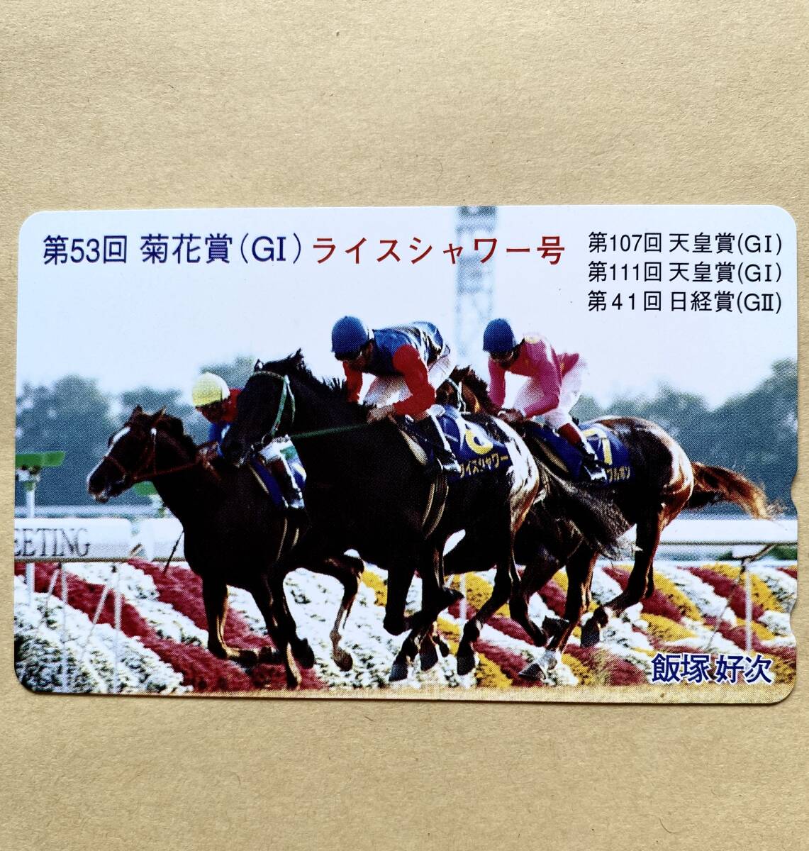 2025年最新】Yahoo!オークション -的場均の中古品・新品・未使用 2025年最新】Yahoo!オークション -的場均の中古品・新品・未使用