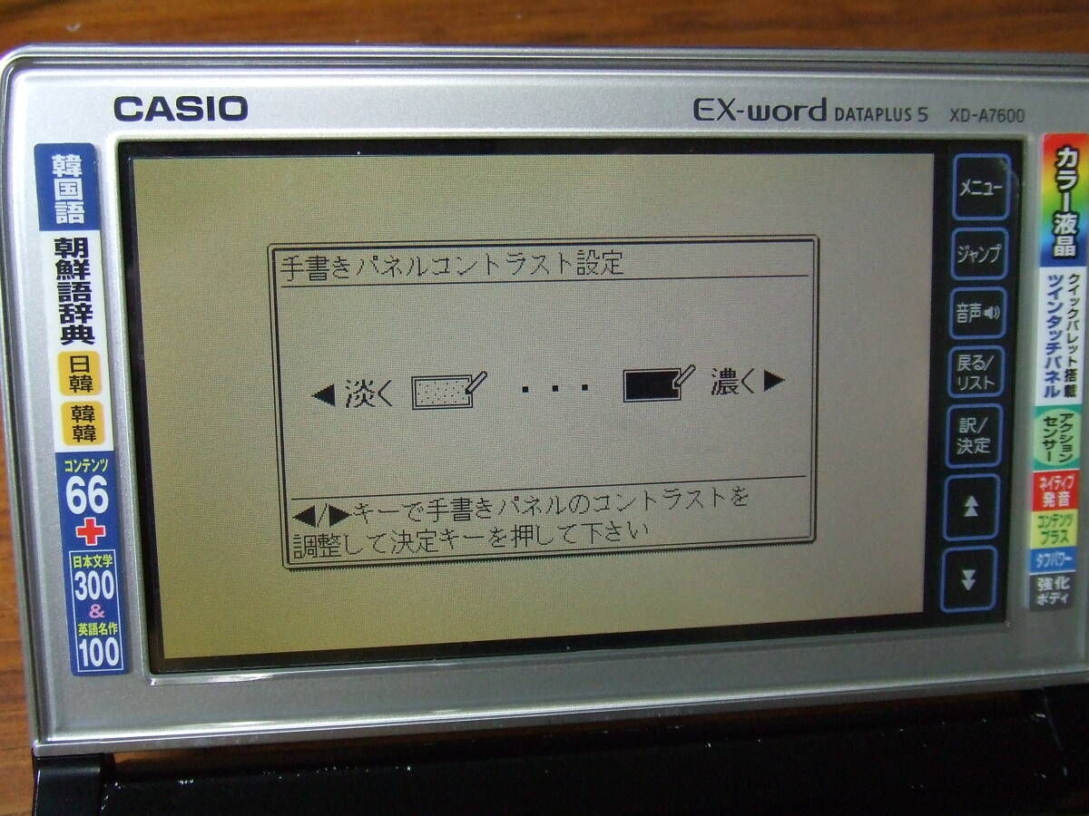 2025年最新】Yahoo!オークション -電子辞書 カシオ ex-word 7200 2025年最新】Yahoo!オークション -電子辞書 カシオ ex-word 7200