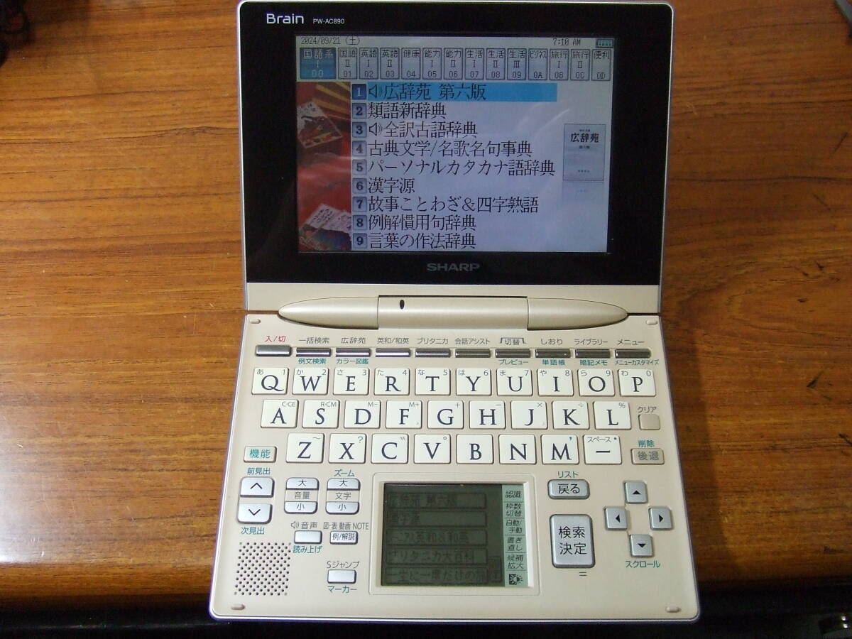 2025年最新】Yahoo!オークション - シャープ(電子辞書 OA機器)の 2025年最新】Yahoo!オークション - シャープ(電子辞書 OA機器)の