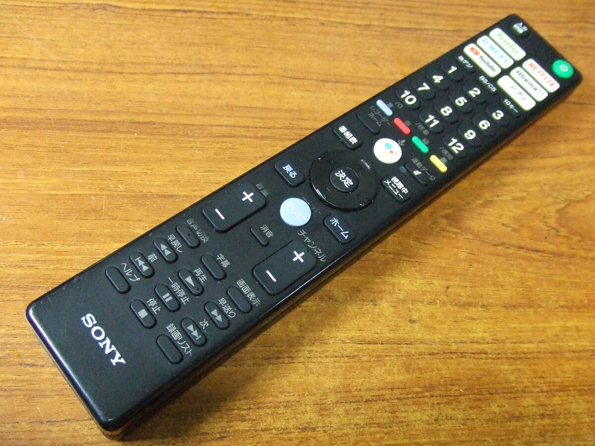 2025年最新】Yahoo!オークション -sonyテレビリモコンの中古品 2025年最新】Yahoo!オークション -sonyテレビリモコンの中古品