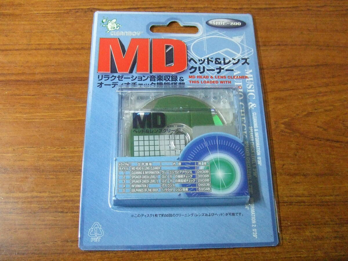 2025年最新】Yahoo!オークション -mdレンズクリーナーの中古品 2025年最新】Yahoo!オークション -mdレンズクリーナーの中古品