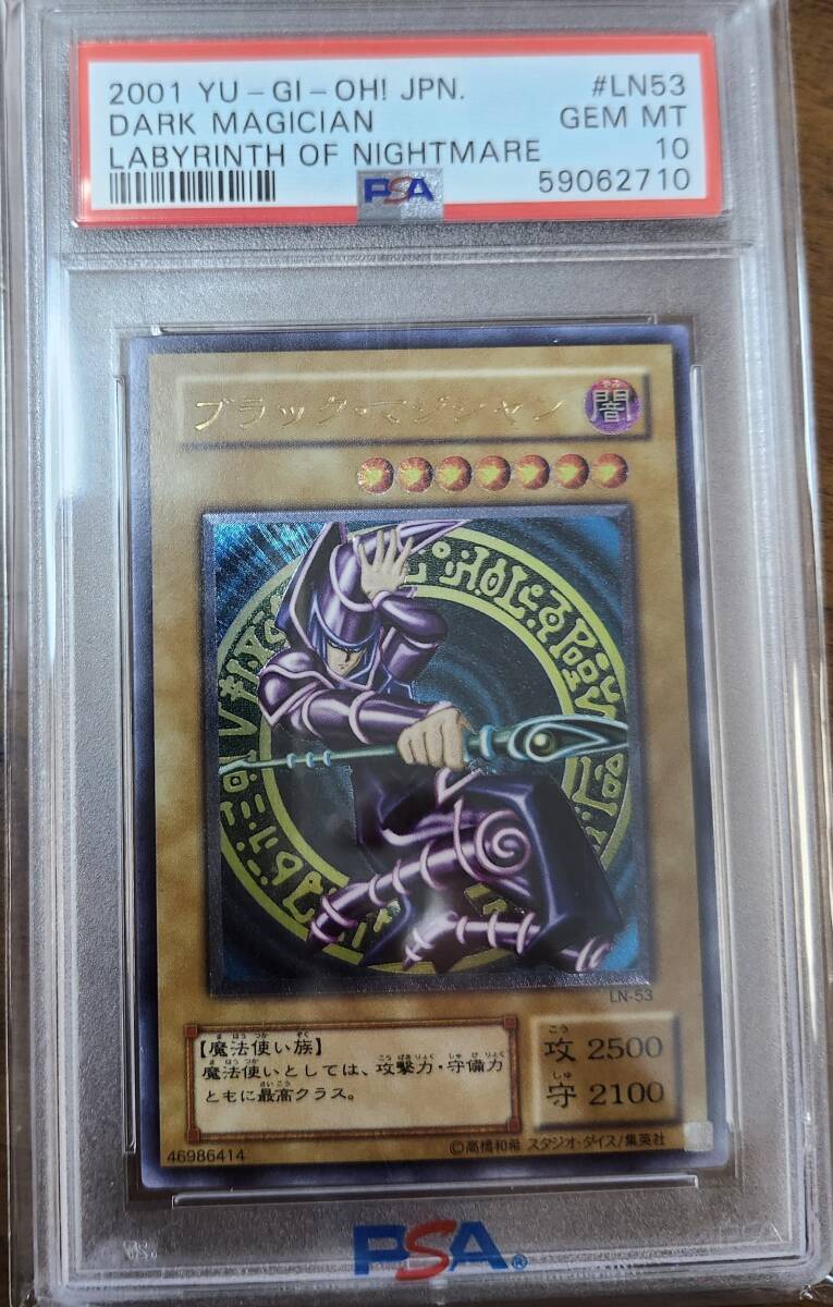 2025年最新】Yahoo!オークション -遊戯王 psa10の中古品・新品 2025年最新】Yahoo!オークション -遊戯王 psa10の中古品・新品