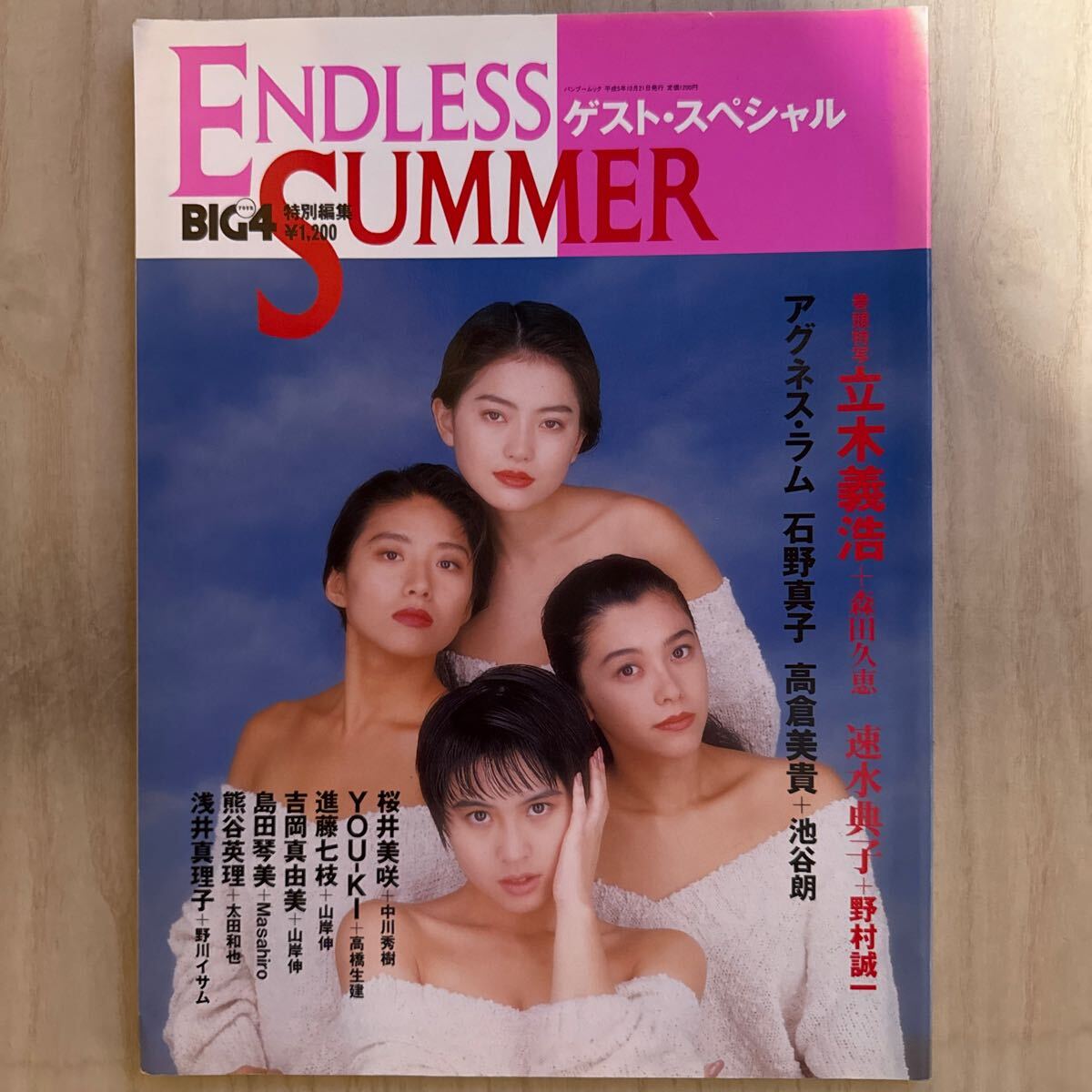 Yahoo!オークション -「アグネスラム」(本、雑誌) の落札相場 Yahoo!オークション -「アグネスラム」(本、雑誌) の落札相場