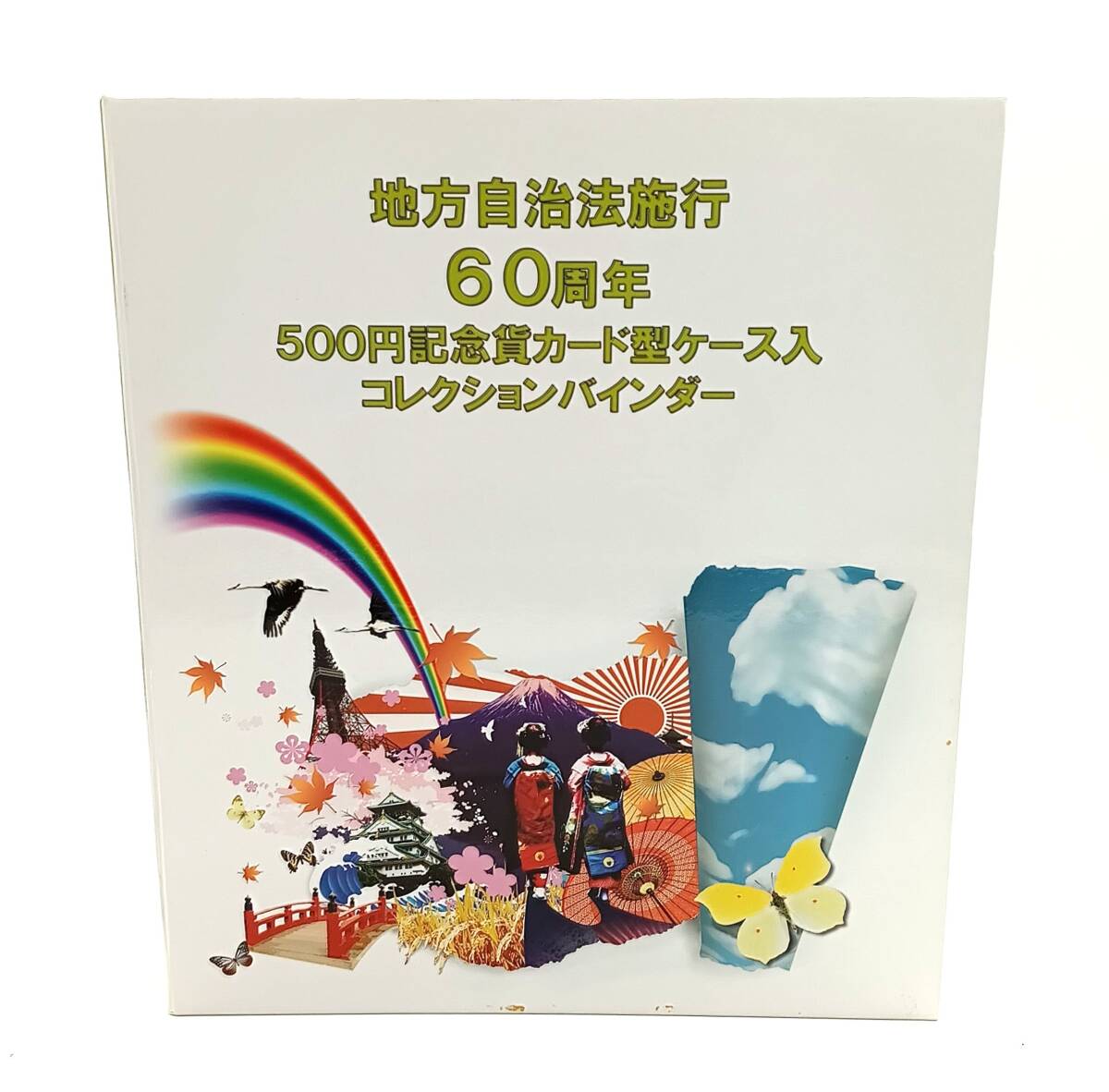 Yahoo!オークション -「地方自治 500円 バインダー」の落札相場 Yahoo!オークション -「地方自治 500円 バインダー」の落札相場