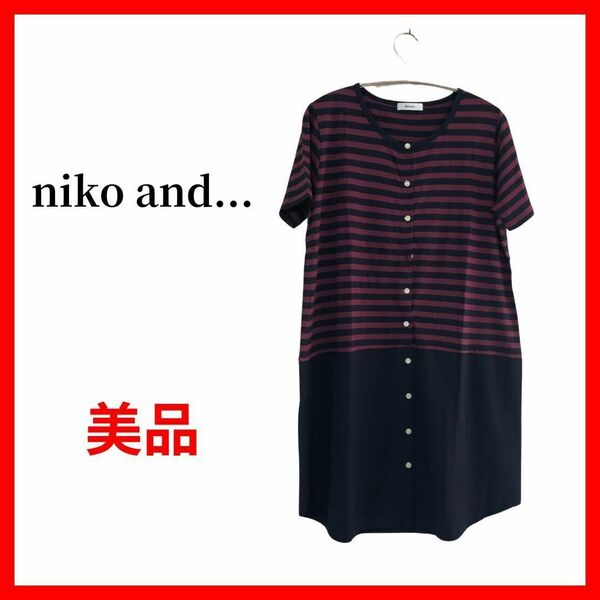 niko and.. ニコアンド ワンピース ボーダー セミロング レディース B1639