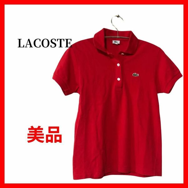 LACOSTE ラコステ ポロシャツ 半袖 レッド レディース B1571