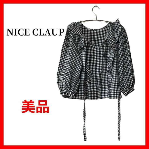 NICE CLAUP ナイスクラップ ブラウス チェック柄 レディース B1568