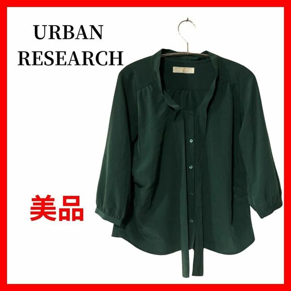 URBAN RESEARCH アーバンリサーチ ブラウス 日本製 レディース B1576
