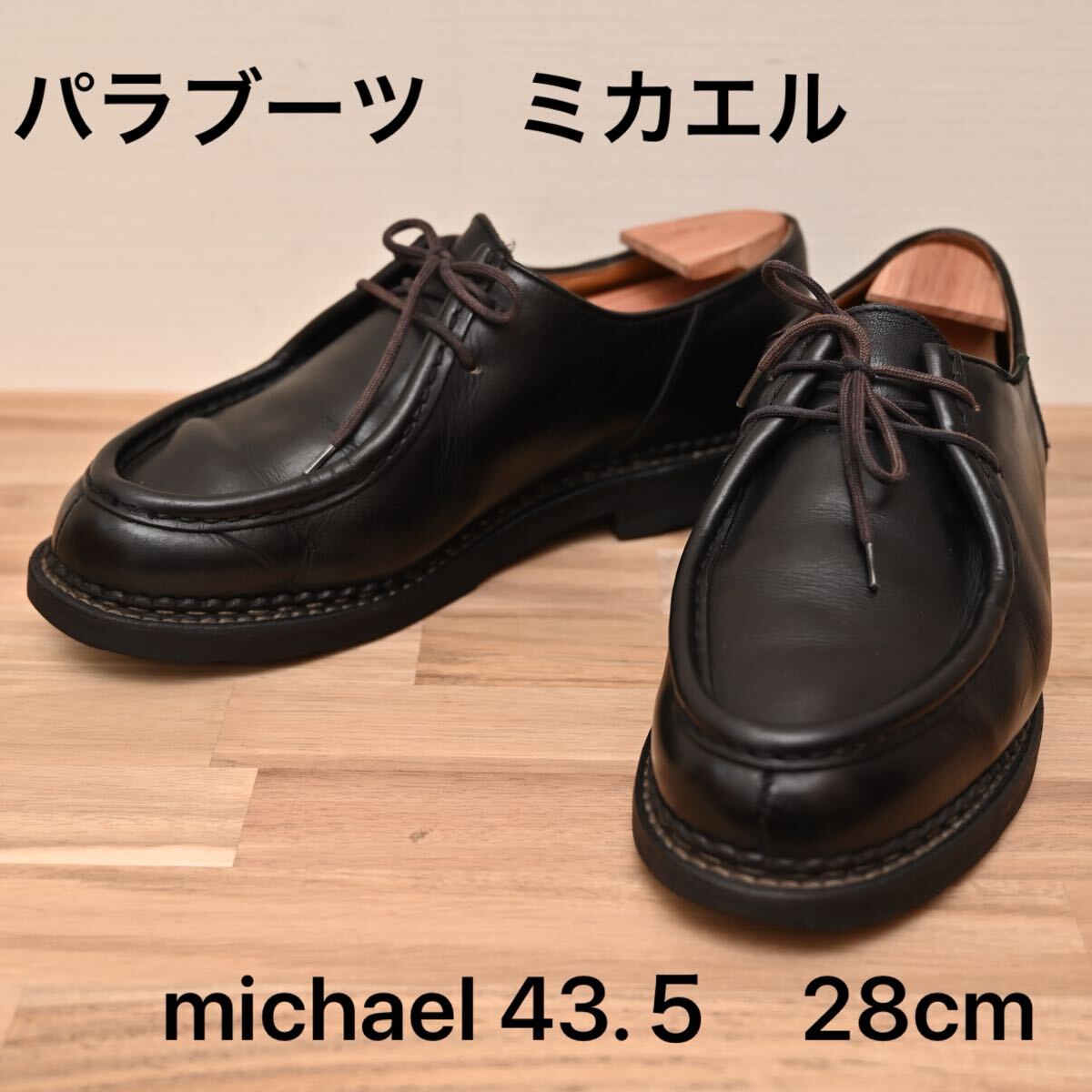 2025年最新】Yahoo!オークション -パラブーツの中古品・新品・未 2025年最新】Yahoo!オークション -パラブーツの中古品・新品・未