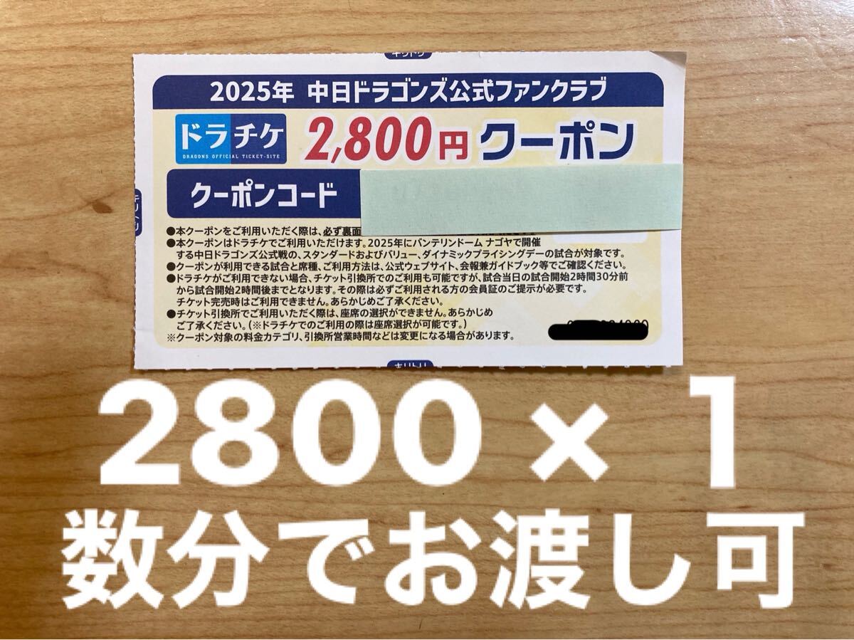 Yahoo!オークション -「中日ドラゴンズ チケット」(野球