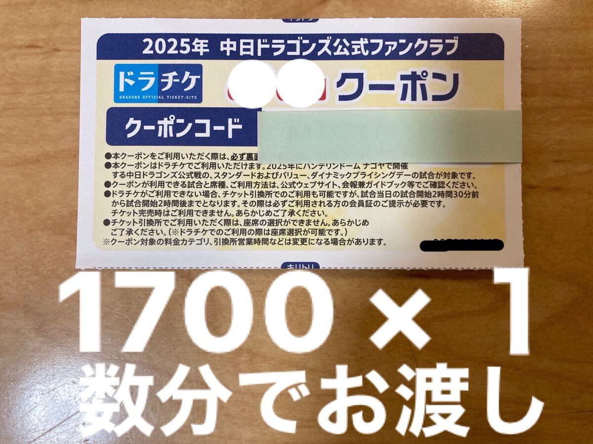 2025年最新】ドラゴンズ チケット一覧 中日ドラゴンズ公式試合 2025年最新】ドラゴンズ チケット一覧 中日ドラゴンズ公式試合
