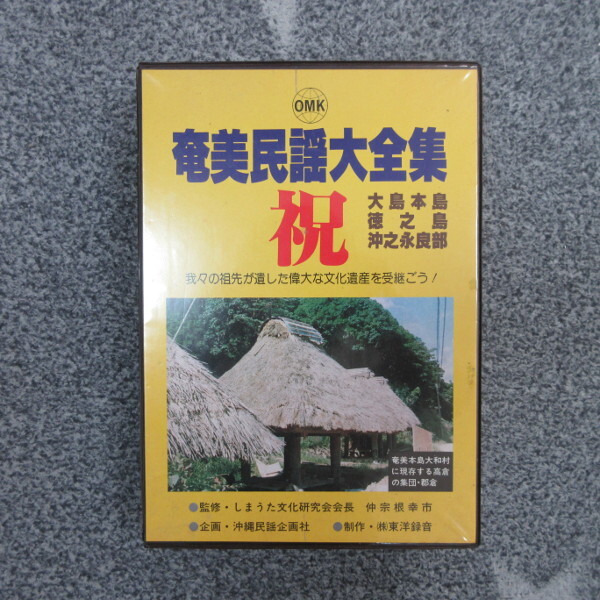 2025年最新】Yahoo!オークション -沖縄民謡大全集の中古品・新品