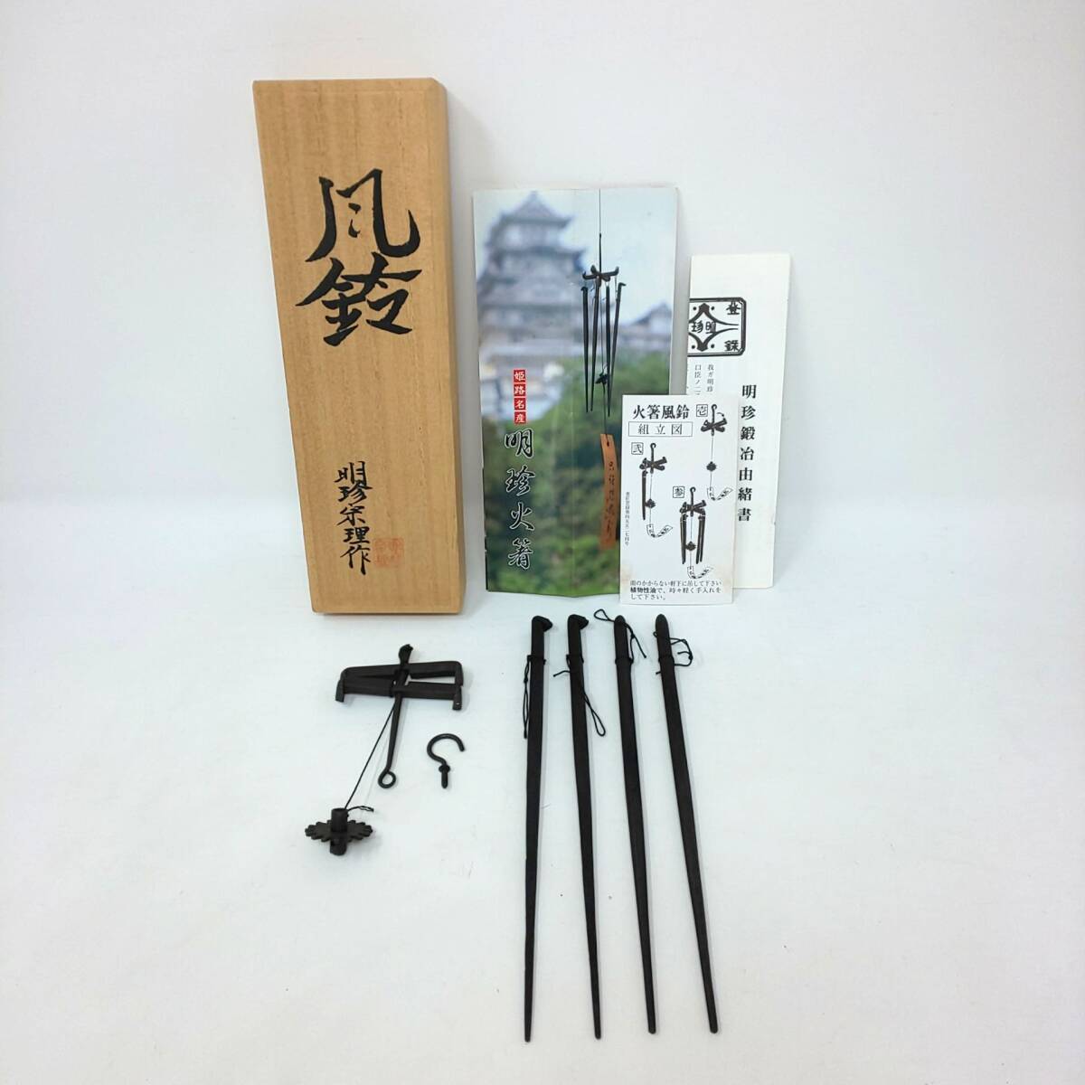 2025年最新】Yahoo!オークション -明珍宗理の中古品・新品・未 2025年最新】Yahoo!オークション -明珍宗理の中古品・新品・未