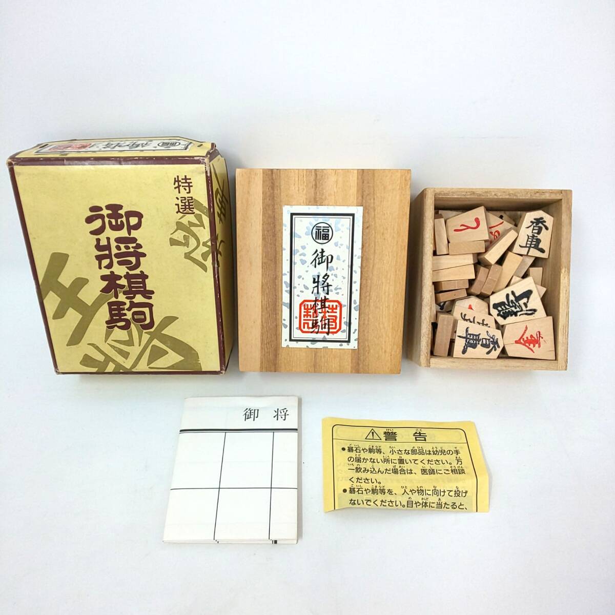 2025年最新】Yahoo!オークション -御将棋駒の中古品・新品・未 2025年最新】Yahoo!オークション -御将棋駒の中古品・新品・未