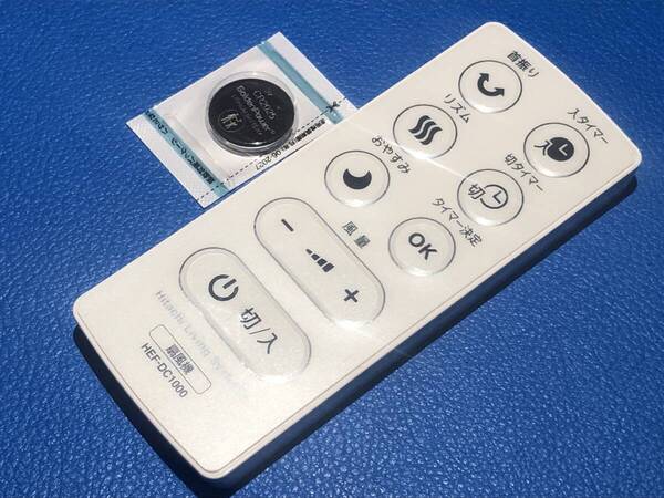 安心の保証有 スピード発送 HITACHI 日立 DC 扇風機 リモコン HEF-DC1000 除菌 清掃済 送料無料 (管理No 20-114)