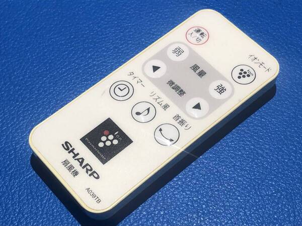 安心の保証有 スピード発送 SHARP シャープ 扇風機 リモコン A039TB 電池カバー欠品 除菌 清掃済 送料無料 (管理No 20-120)