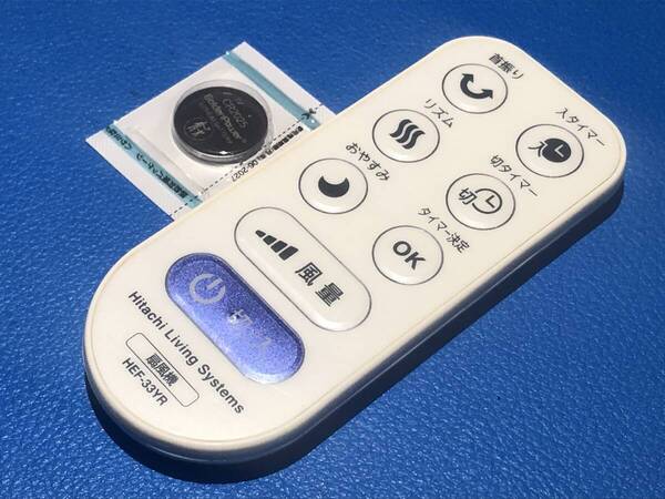 安心の保証有 スピード発送 HITACHI 日立 扇風機 リモコン HEF-33YR 除菌 清掃済 送料無料 (管理No 20-127)
