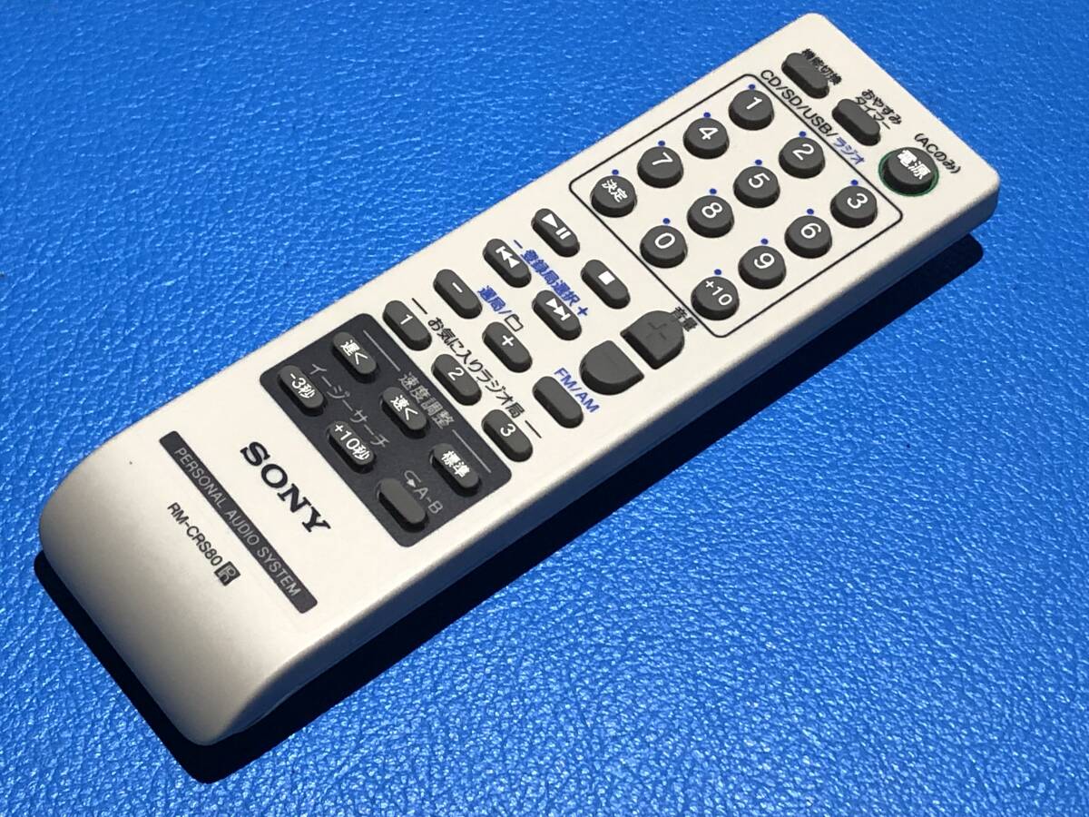 Yahoo!オークション -「sony zs」(リモコン) (オーディオ機器)の Yahoo!オークション -「sony zs」(リモコン) (オーディオ機器)の