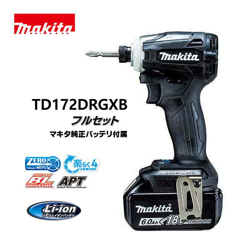 2025年最新】マキタ 18v インパクトドライバー フルセット 2025年最新】マキタ 18v インパクトドライバー フルセット