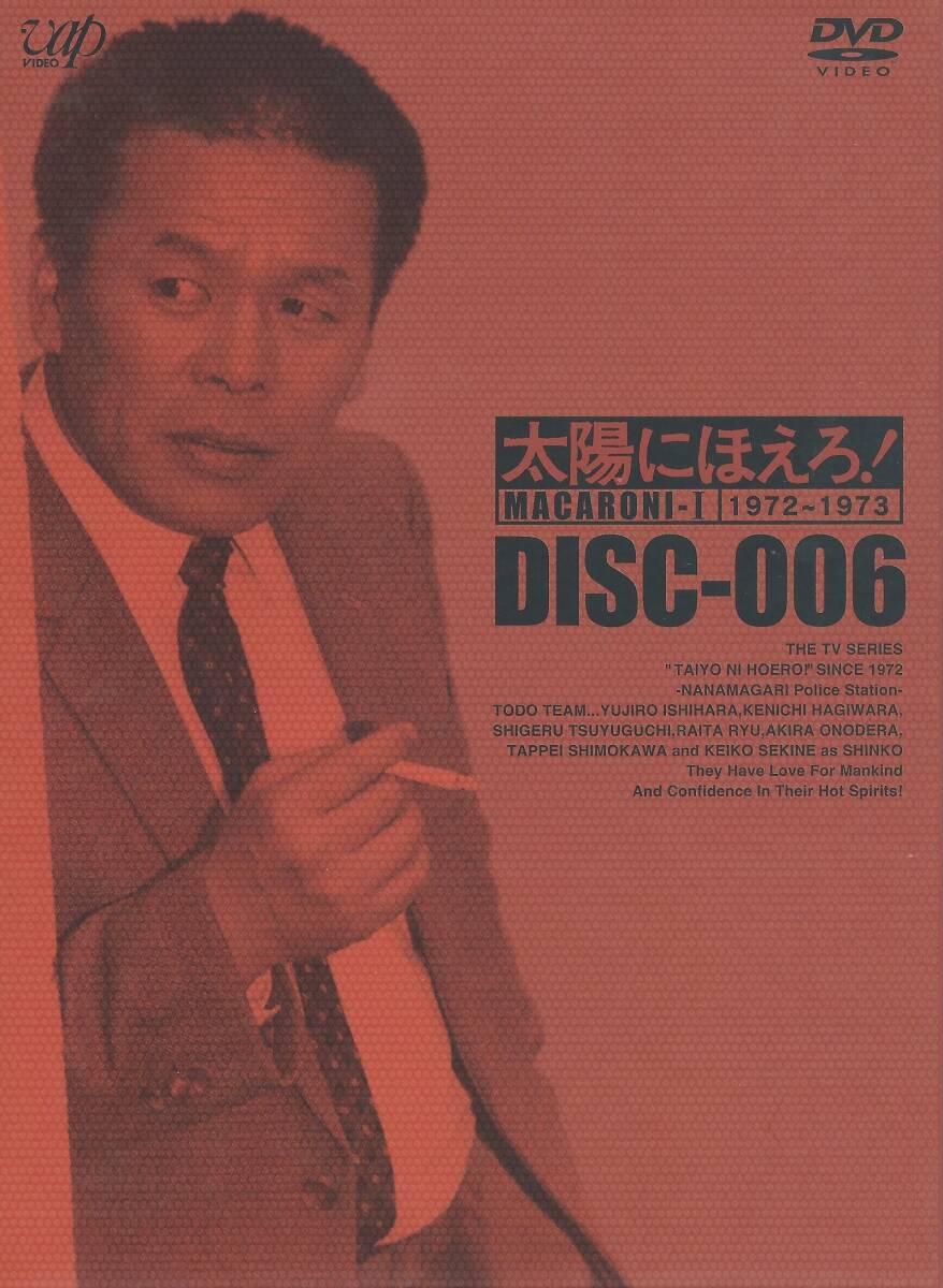 2025年最新】Yahoo!オークション -太陽にほえろ! dvdの中古品 2025年最新】Yahoo!オークション -太陽にほえろ! dvdの中古品