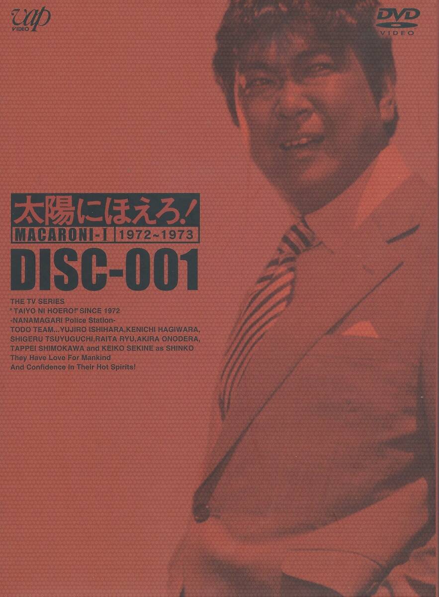 2025年最新】Yahoo!オークション -太陽にほえろ! dvdの中古品 2025年最新】Yahoo!オークション -太陽にほえろ! dvdの中古品