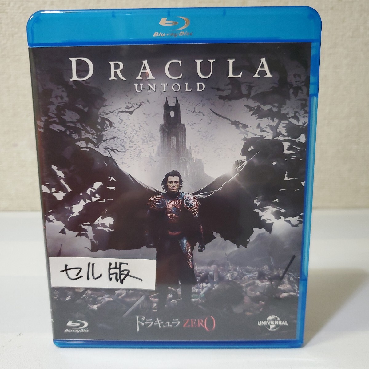 ■セルBD■ドラキュラZERO■監督ゲイリー・ショア■原作ブラム・ストーカー■ル