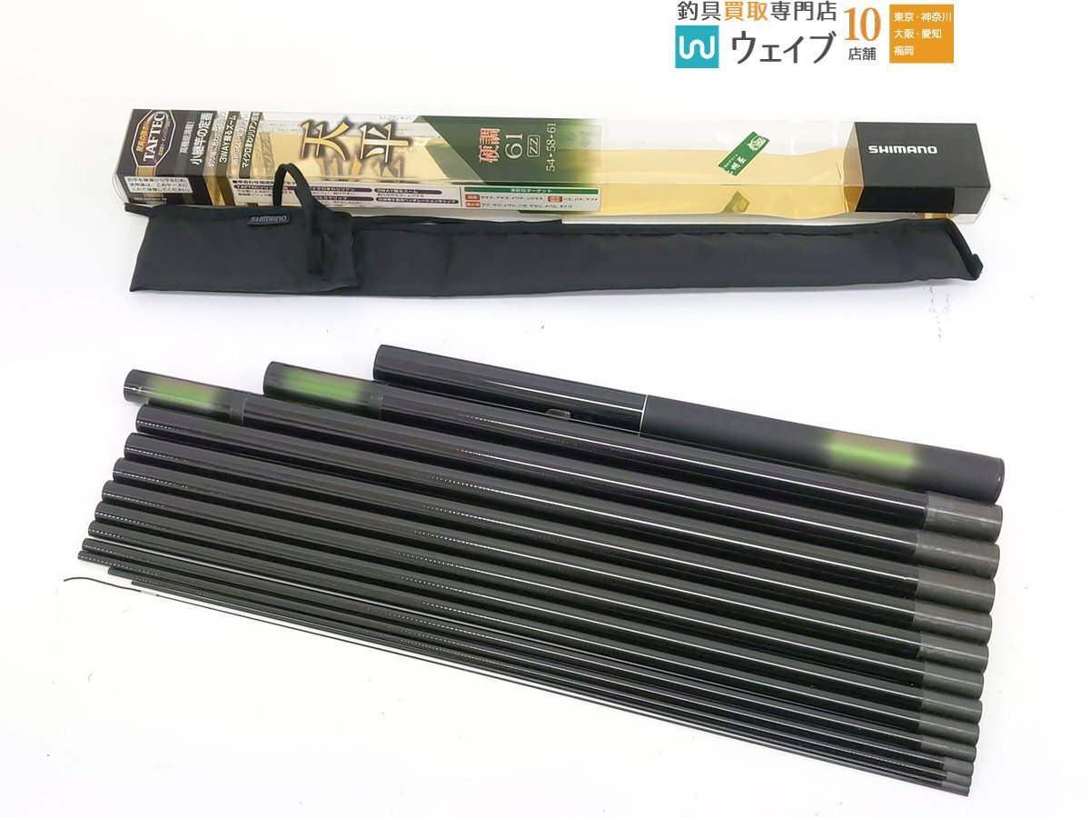 Yahoo!オークション -「硬調 61」(シマノ) (渓流竿)の落札相場