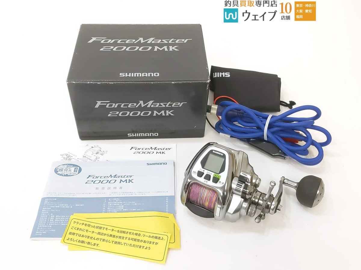 Yahoo!オークション -「シマノフォースマスター2000mk」の落札 Yahoo!オークション -「シマノフォースマスター2000mk」の落札