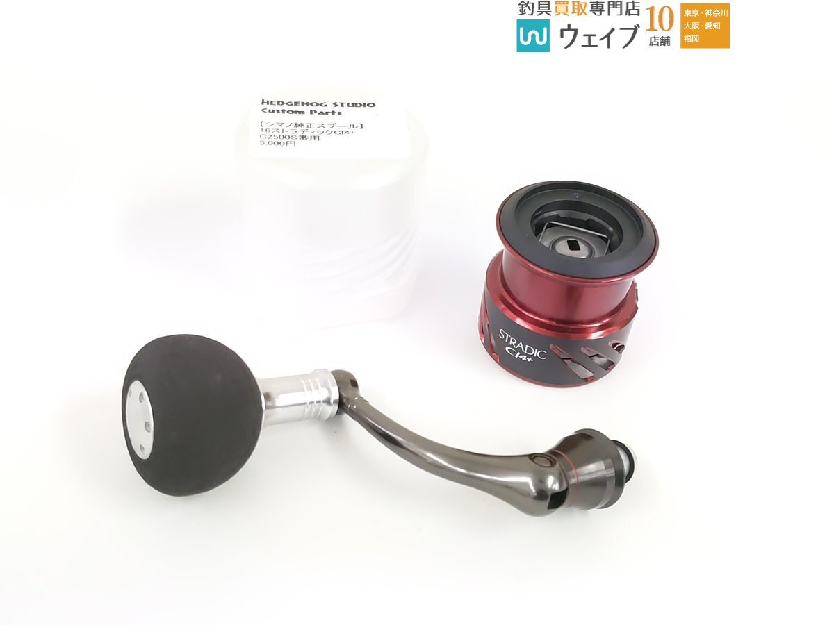 Yahoo!オークション -「シマノ ストラディックci4 c2500s」の Yahoo!オークション -「シマノ ストラディックci4 c2500s」の
