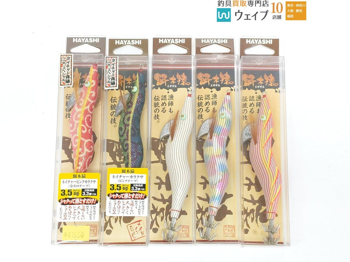 Yahoo!オークション -「餌木猿 ネイチャー」の落札相場・落札価格 Yahoo!オークション -「餌木猿 ネイチャー」の落札相場・落札価格