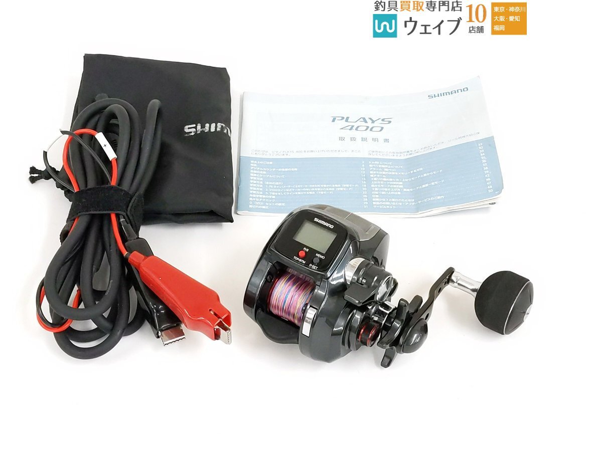 Yahoo!オークション -「シマノ プレイズ 400」の落札相場・落札価格 Yahoo!オークション -「シマノ プレイズ 400」の落札相場・落札価格