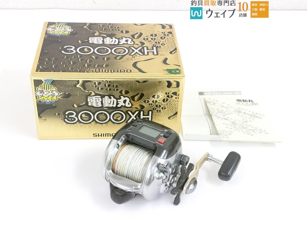 Yahoo!オークション -「シマノ電動丸3000xh」の落札相場・落札価格 Yahoo!オークション -「シマノ電動丸3000xh」の落札相場・落札価格