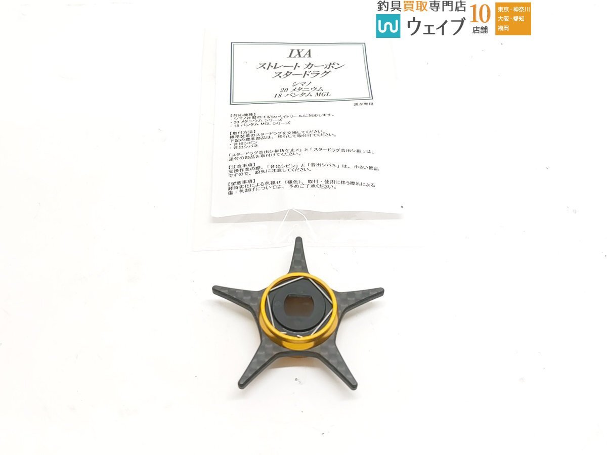 2025年最新】Yahoo!オークション -ixa スタードラグの中古品 2025年最新】Yahoo!オークション -ixa スタードラグの中古品
