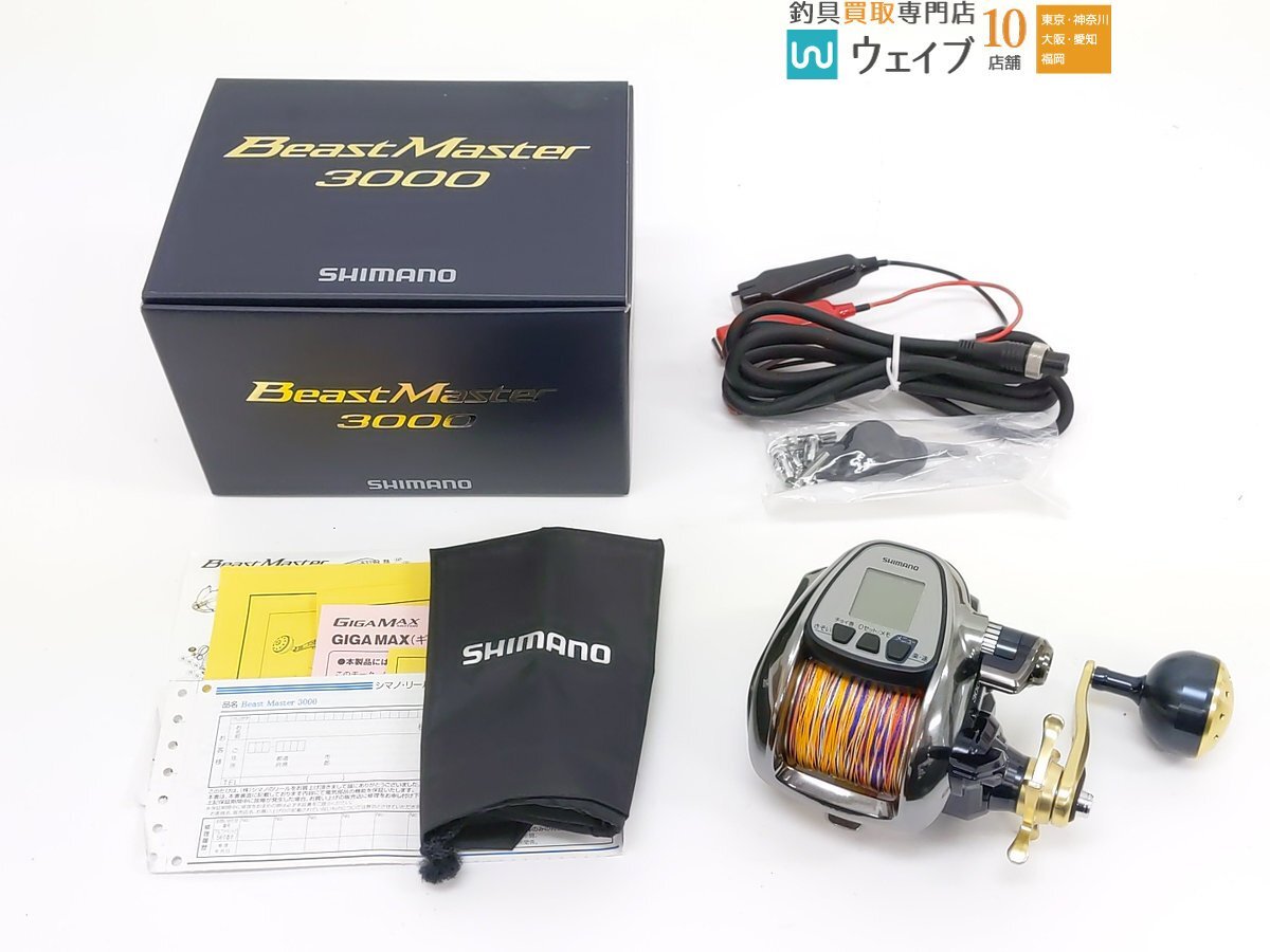 Yahoo!オークション -「ビーストマスター3000」(シマノ) (電動 Yahoo!オークション -「ビーストマスター3000」(シマノ) (電動