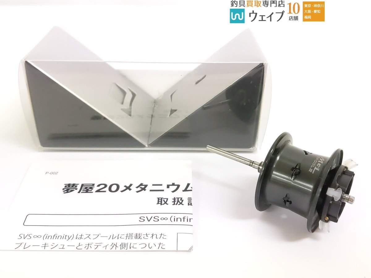 Yahoo!オークション -「メタニウム 20 スプール」の落札相場 Yahoo!オークション -「メタニウム 20 スプール」の落札相場